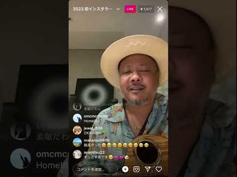 【Home】キヨサク インスタライブ ウクレレジプシー MONGOL800 モンパチ