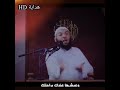 مطلوب مني ايه الشيخ محمود هاشم 