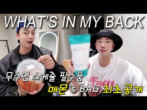 [Mad TV] Mad Monster - What's in my bag