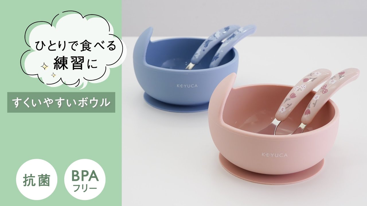 離乳食初期の調理に！ ひとりで食べる練習に。抗菌シリコン すくい 
