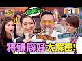 藝人們怪癖大解密！這些行為竟是強迫症？！ 11點熱吵店 20210119 (完整版)│沈玉琳、Melody、小鐘、楊千霈、李懿、葉欣眉、劉璇、Wendy