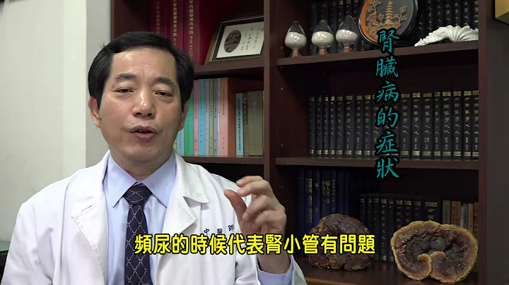 肾脏负责排毒，如果不能排出体外，可能导致严重后果，不可不慎，松兴堂中医诊所陈万庆中医师告诉您肾脏病的预防与先兆！ - 天天要闻