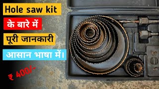 Hole saw drill bit || Hole cutter for wood