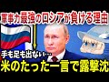 なんでなんで〜？