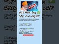 GST 2.0 👉 కార్ల ధరలు తగ్గింపు | ఇన్సూరెన్స్ ట్యాక్స్ ఫ్రీ | Telugu Business News #gst #tax #business