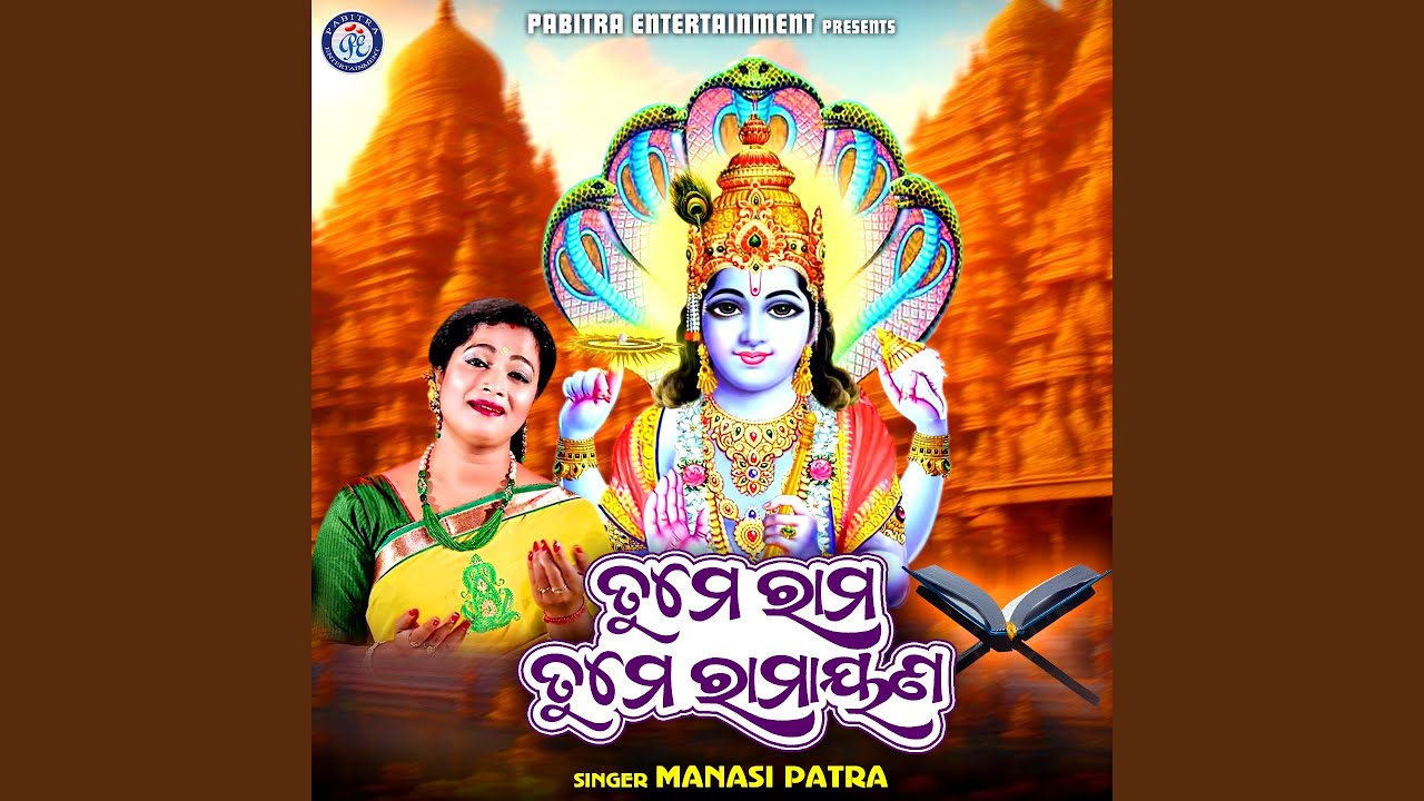 Tume Rama Tume Ramayana