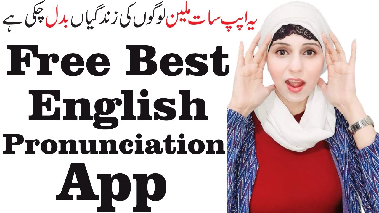 Free Best English Pronunciation App||Pronunciation App Offline|| Sana Talks|| Urdu/Hindi