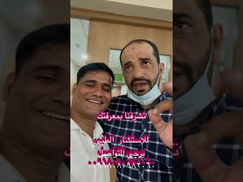 مترجم عربي و منسق طبي و موشر صحي مومباي الهند مترجم عربي و منسق طبي و موشر صحي مومباي الهند