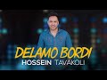 Hossein Tavakoli Delamo Bordi TRAILER حسین توکلی دلمو بردی Hossein Tavakoli Delamo Bordi TRAILER حسین توکلی دلمو بردی