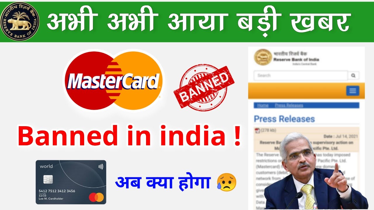 RBI Ban master card in india | mastercard ban in india | master card banned | no new master card