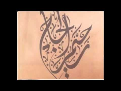 Rahim Alhaj - Second Baghdad