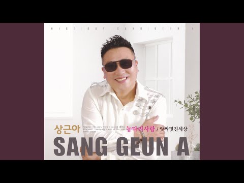 Sleduj 남남으로 만나서 na YouTube