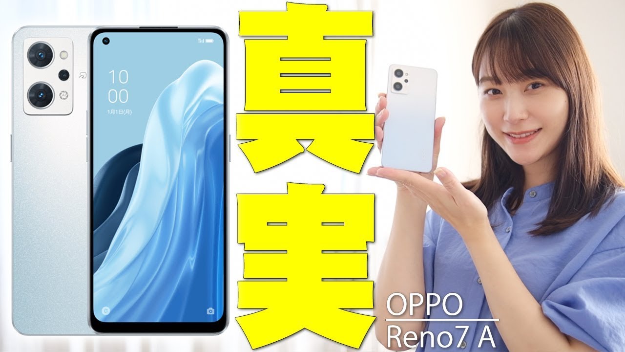 The OPPO Reno7 A, a smartphone with all the features you