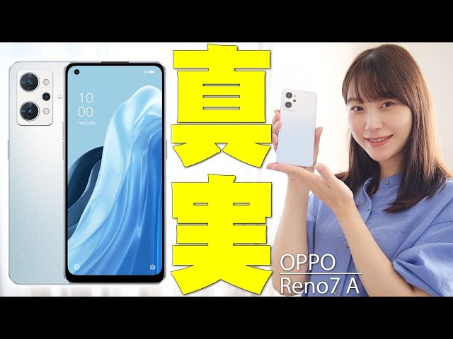 The OPPO Reno7 A, a smartphone with all the features you want for