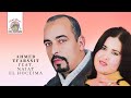 Madwa Dalkharij Ahmed Tfarssit Ft Najat El Hoceima Official Audio Madwa Dalkharij Ahmed Tfarssit Ft Najat El Hoceima Official Audio