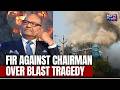 Vedanta Power Plant Blast: FIR Against  Chairman Anil Agarwal As Death Toll Hits 20