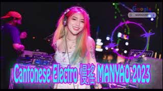 DJ V3 Electro Man Yao 2023 全粤语 #manyao #remixsong #cantonese  #chinesesong