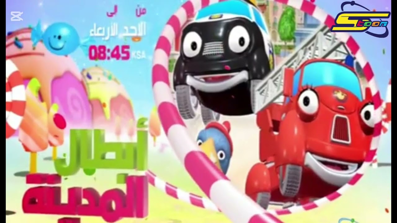 موستر جام على كوكب رياضة