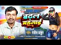 Baral mahangai ranjeetthakur    bhojuri new song 2022 parvati music bhojpuri