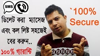 How to Restore delete Call History | Tex SMS- in your Android Phone How to Restore delete Call History | Tex SMS- in your Android Phone
