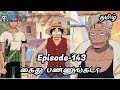 One Piece Episode-143 Tamil Explain | Story Tamil #onepiece #luffy #animetamil #onepiecetamil