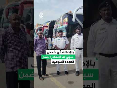 السلطات الصحية تمنع استضافة نازحي "الولايات الآمنة" في دور الإيواء بولاية البحر الأحمر