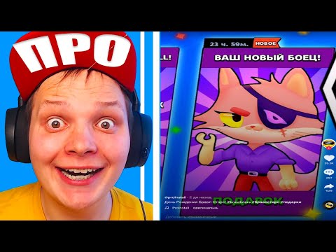 АКЦИЯ ТОЛЬКО ДЛЯ ПРО! Фантастические Тик Ток Приколы И Секреты По Бравл Старс