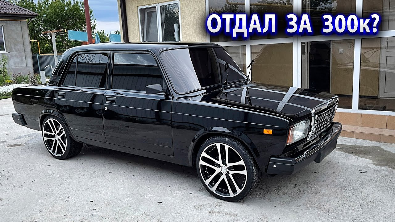 ПРОДАЮ Семёрку подписчику. Что делать дальше? - YouTube