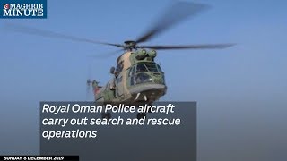 Royal Oman Police aircraft carry out search and rescue operations