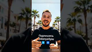 Курсы личностного роста в Аланье....