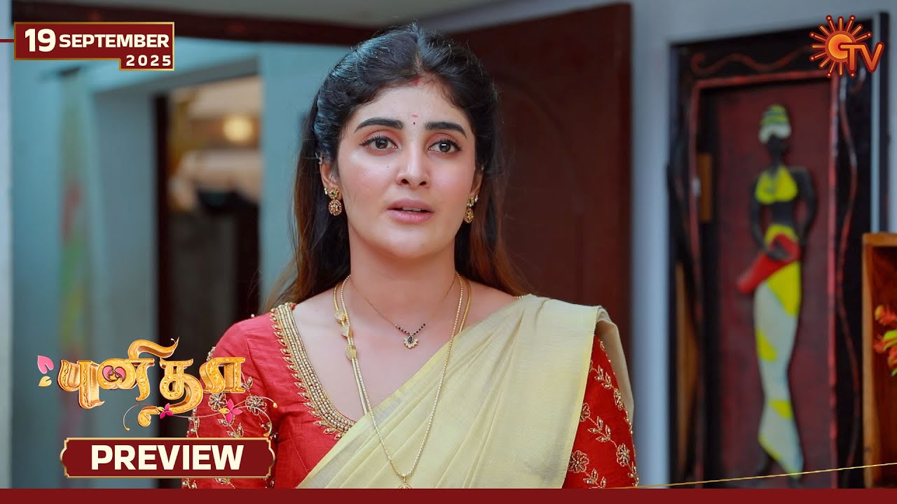 Punitha Punitha - Preview | 19 Sep 2025 | Tamil Serial | Sun TV - YouTube