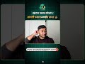 পর্তুগালে সরকার পরিবর্তন হলে স্টুডেন্ট ভিসায় কী প্রভাব পড়ে? 🇵🇹 | Reality Check