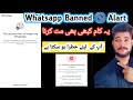 WhatsApp Banned 🚫 Problem | of Fake Apps & Websites | WhatsAp unbanned life time