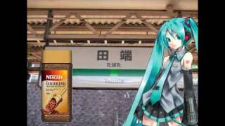 【初音ミク】『ネスカフェ ゴールドブレンド』の主題による小フーガ