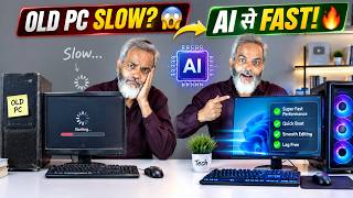 Low End PC को AI से Speed Up करो! 😱 नया Hardware खरीदने की जरूरत नहीं | 2026