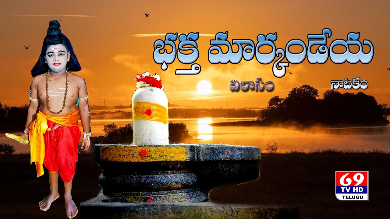 భక్త మార్కండేయ విలాసం | Bhaktha Markandeya Vilasam | Yakshagana Natakam | Mutharam | Episode 2 |69Tv