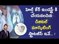 Digital Marketing Strategies for Healthcare Industry in Telugu | Chaitanya Nandigam | Emblix Academy