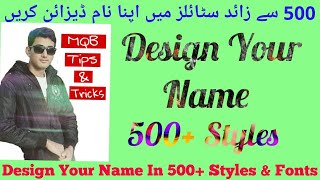 Design Your Name in 500+ Styles & Fonts | Create Stylish Names 2017 | MQB Tips & Tricks screenshot 5