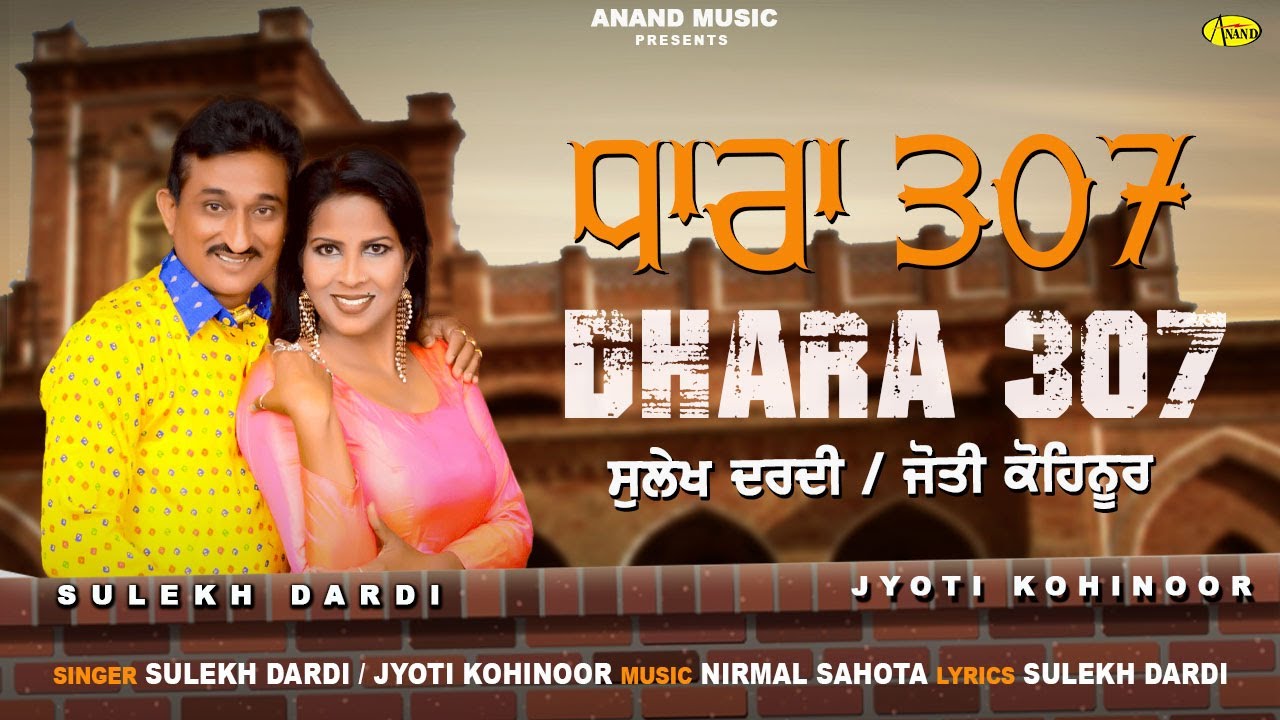 Dhara 307 307 Sulekh Dardi Jyoti Kohinoor New Punjabi dhara-307-307-sulekh-dardi-jyoti-kohinoor-new-punjabi