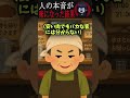㊗️20万再生!【2ch怖い話】 人の本音が味で分かるようになった結果…#2ch#ホラー #怖い話#創作