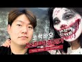 고스트파크 출근일기 ㅣ 합천영상테마파크🎥 ㅣ 공포체험👻