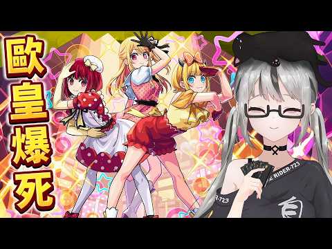 Monster Strike Gacha｜200 Pulls Witnessing The Fall Of A Lucky Man【Vtuber】