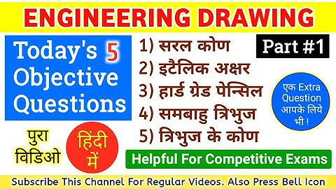 ENGINEERING DRAWING OBJECTIVE QUESTIONS AND ANSWERS IN HINDI (PART-1)