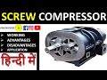 Screw Compressor