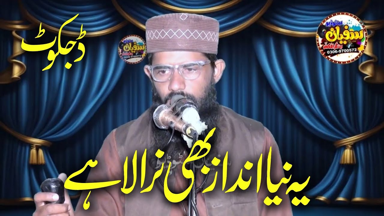 Molana Ibrahim tayyab dokoti sahib |latest bayan |sufyan studio 