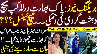 Pakistan vs India World Cup 2023 Match Cancel? What Happened With Zainab Abbas? Syed Ali Haider