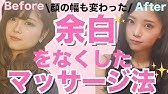 顔痩せ エラをマジで削ぎ落とす方法 ダイエット Youtube 顔痩せ エラをマジで削ぎ落とす方法 ダイエット Youtube
