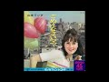 山本リンダ 「ごめんなさいママ」 1966