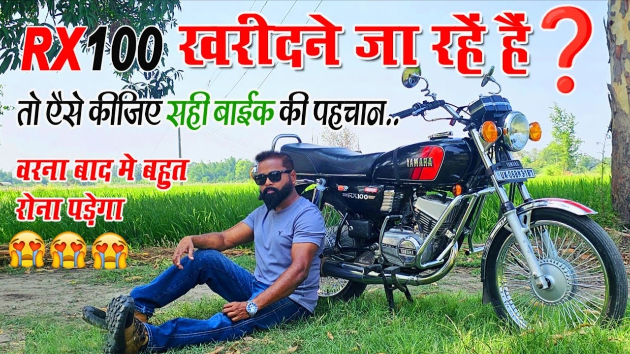 पुरानी RX100 खरीदने जा रहे हैं तो ऐसे पहचानिए कि खरीदने लायक है या नहीं... 