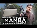    mamba       bearhunter  